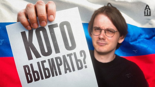 Выборы начались! Что происходит?