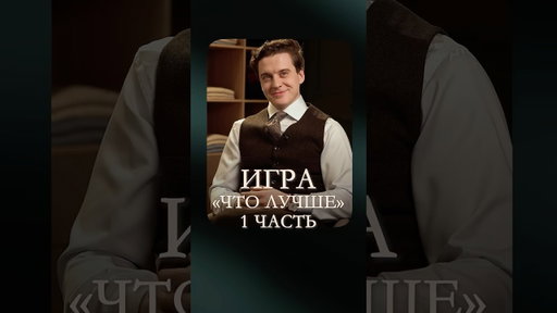 Александр Капустин ВЫБИРАЕТ #школастиля #мужскойстиль #мужскойстилист